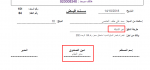 سند القبض ومثله الصرف.png