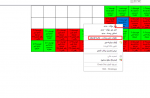 طلب الحجوزات مسبقة معلقه.png