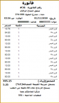 فاتورة بيع pos.png