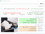 اعدادات pos.png