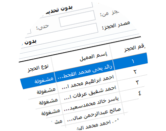 تقارير شاملة ومختلفة للعمل تقارير شاملة ومختلفة للعمل