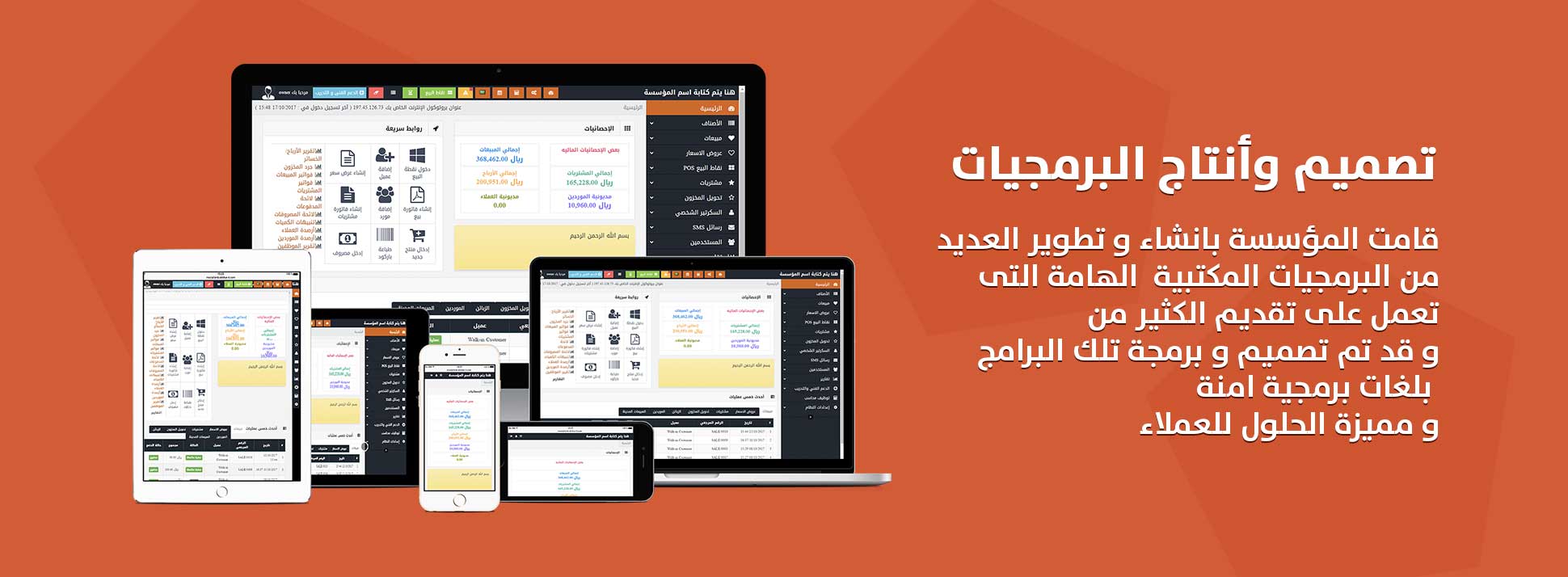 تصميم وأنتاج البرمجيات تصميم وأنتاج البرمجيات