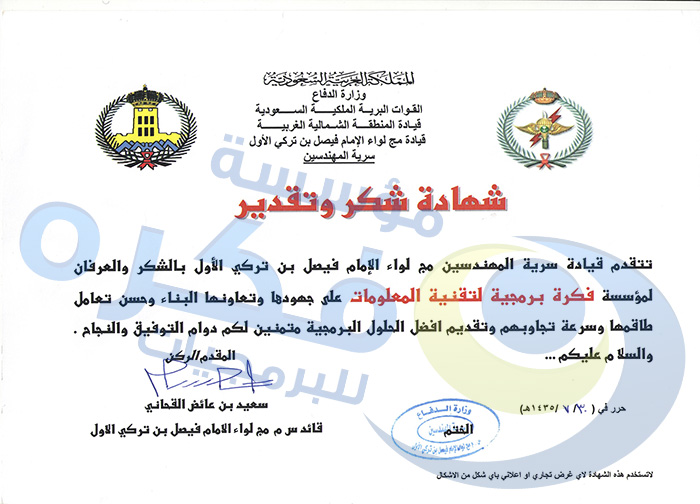 شهادة شكر