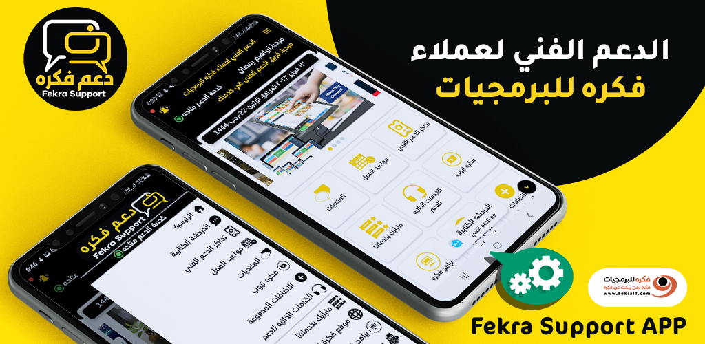 الدردشة الكتابية الدردشة الكتابية